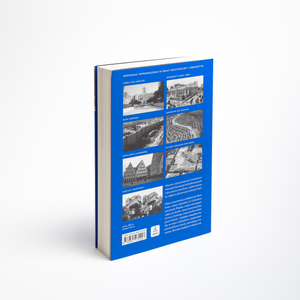 Miasta wyśnione. Siedem wizji urbanistycznych, które kształtują nasz świat